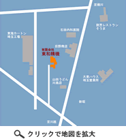 東和精機地図